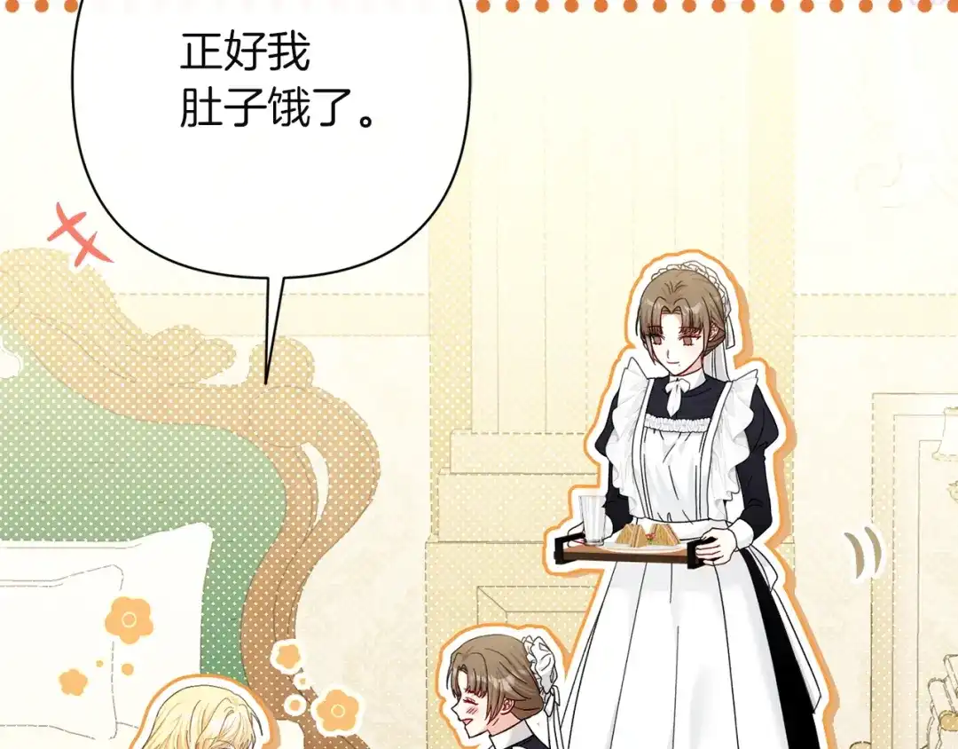 混世幼崽又在惹麻烦 第19话 深夜暗杀 第21页