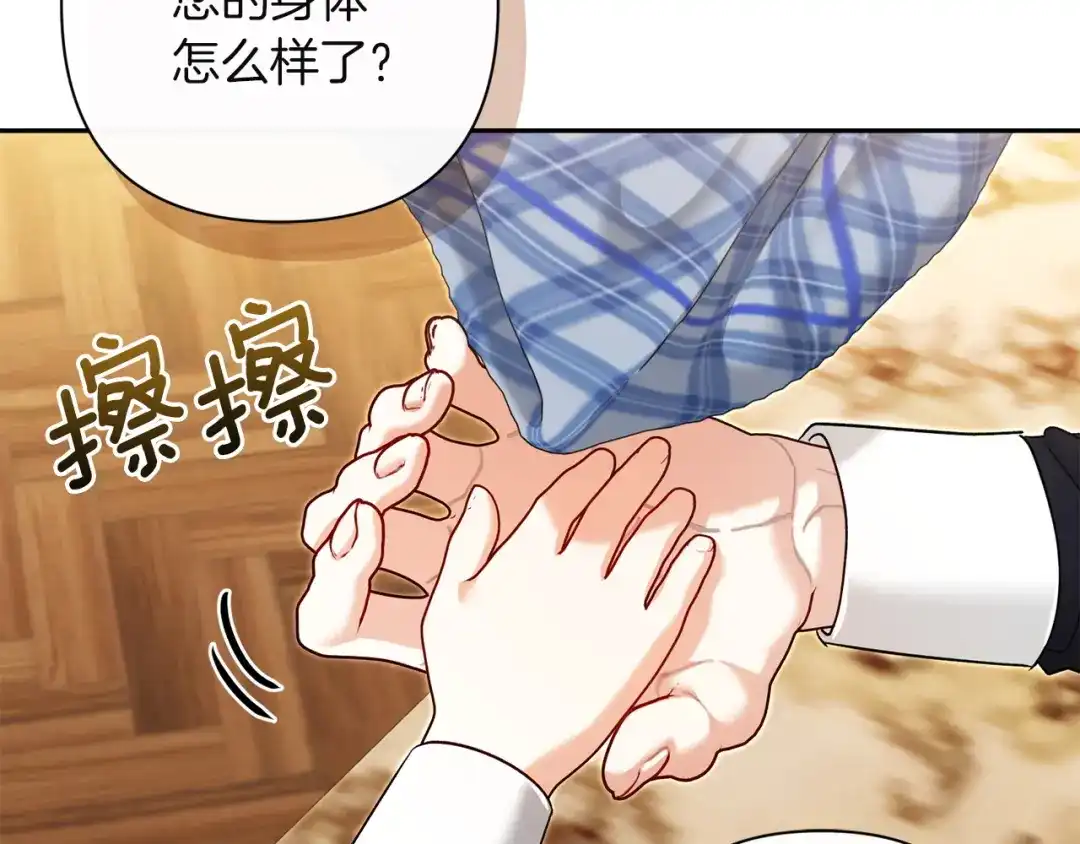 混世幼崽又在惹麻烦 第19话 深夜暗杀 第24页