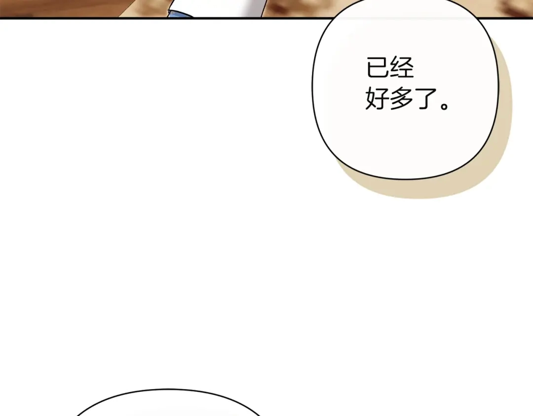 混世幼崽又在惹麻烦 第19话 深夜暗杀 第25页
