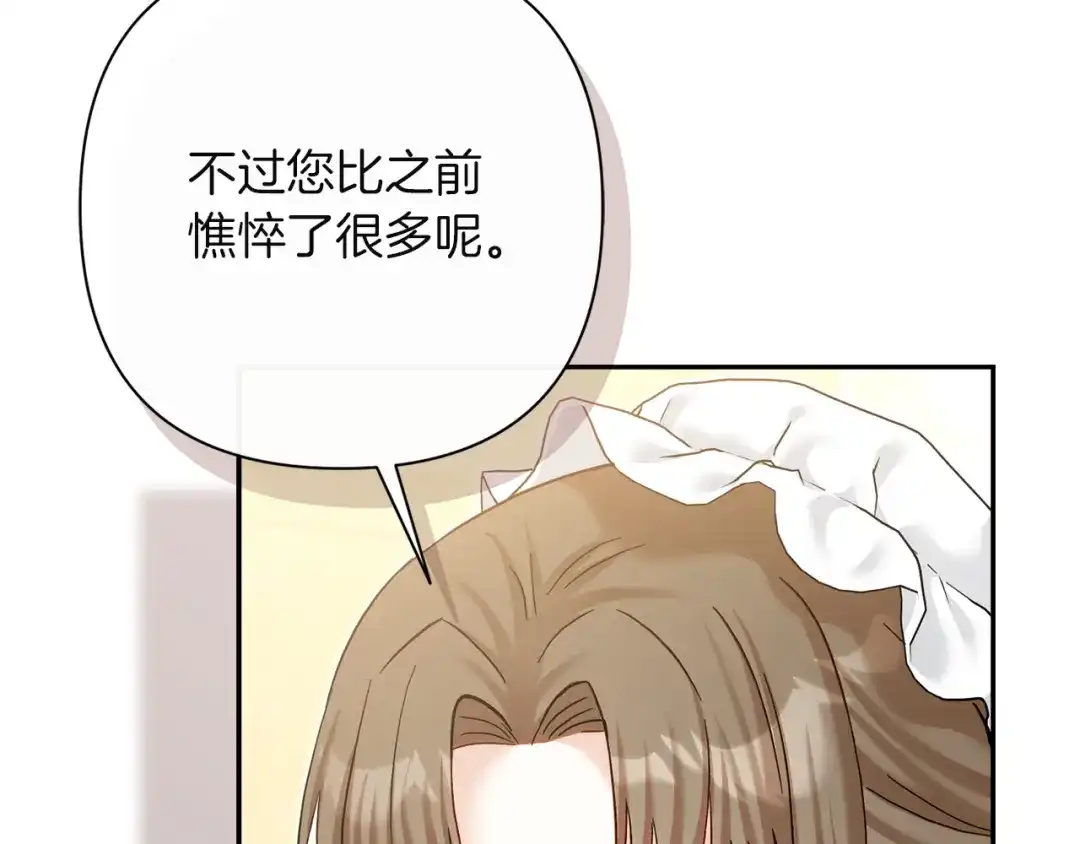 混世幼崽又在惹麻烦 第19话 深夜暗杀 第26页