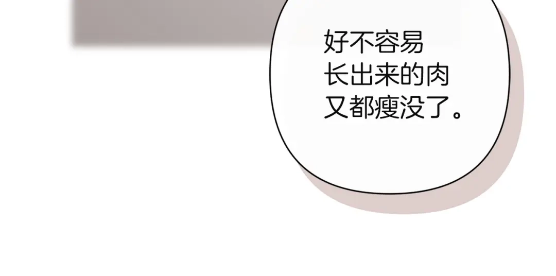 混世幼崽又在惹麻烦 第19话 深夜暗杀 第28页