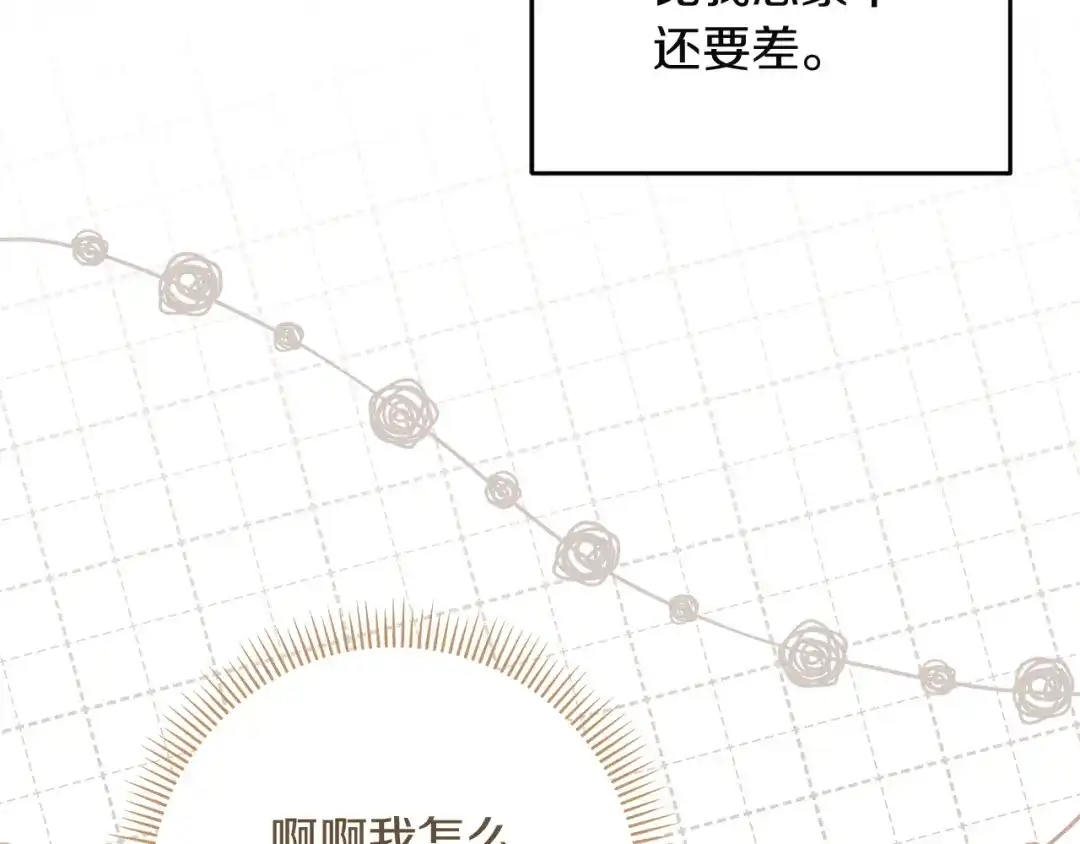 混世幼崽又在惹麻烦 第19话 深夜暗杀 第3页