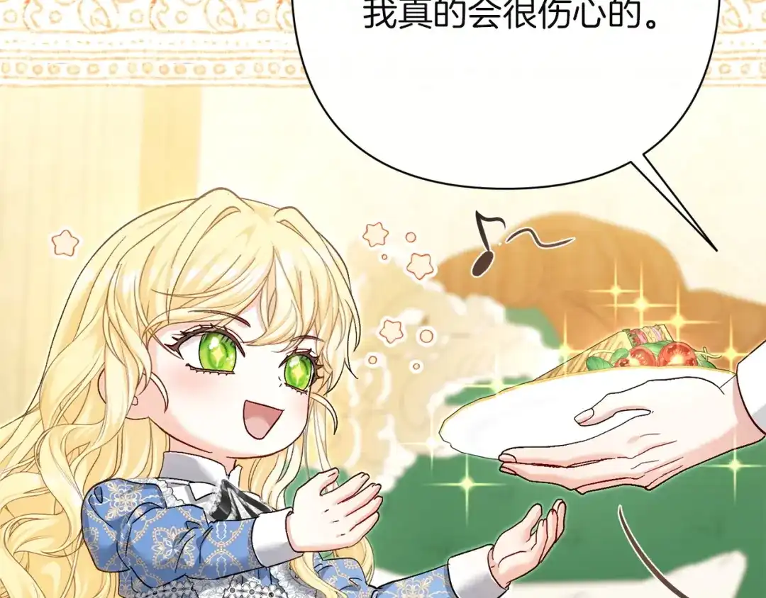 混世幼崽又在惹麻烦 第19话 深夜暗杀 第30页