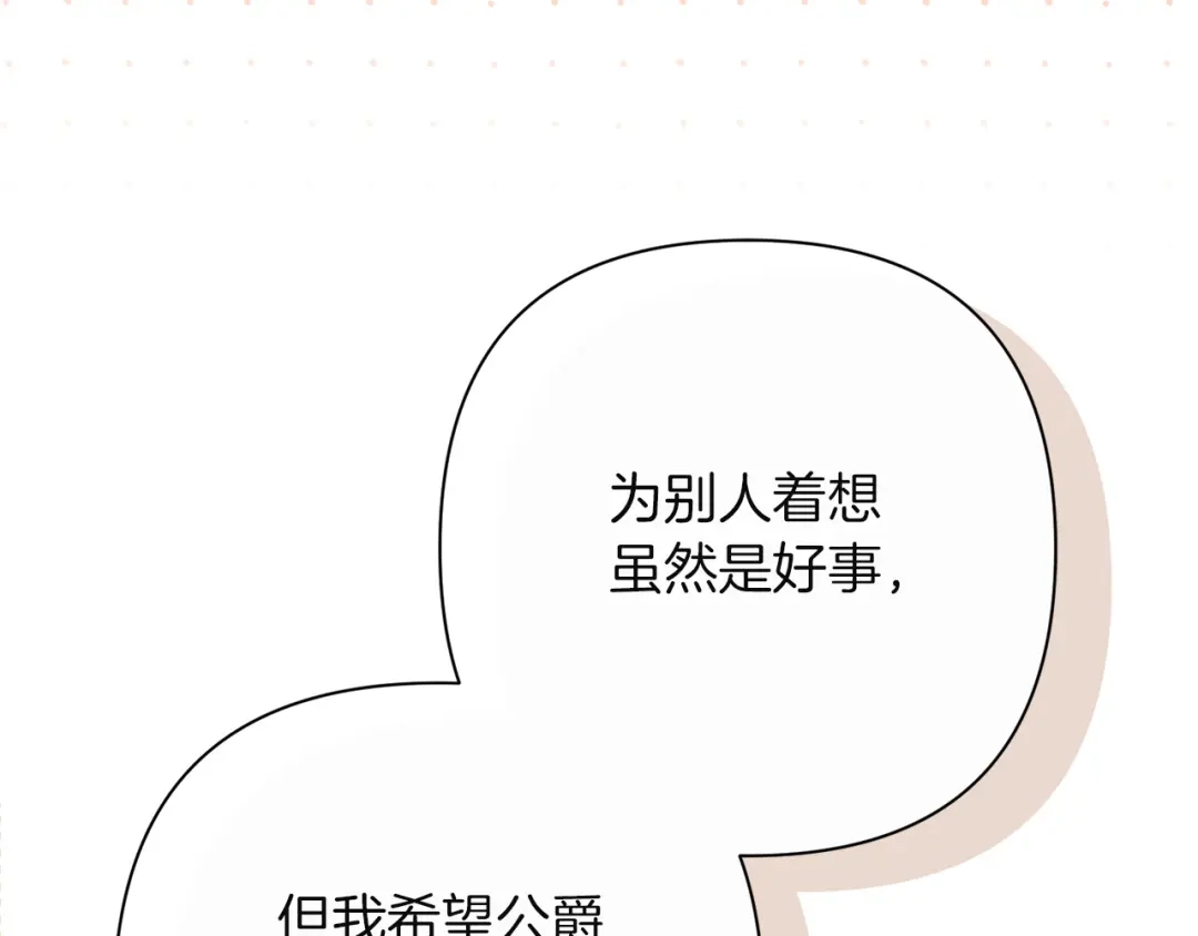 混世幼崽又在惹麻烦 第19话 深夜暗杀 第32页