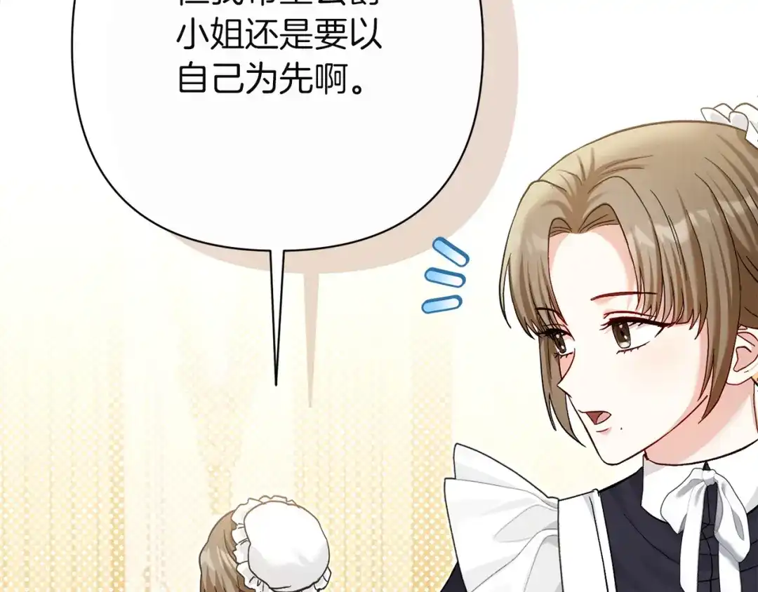 混世幼崽又在惹麻烦 第19话 深夜暗杀 第33页