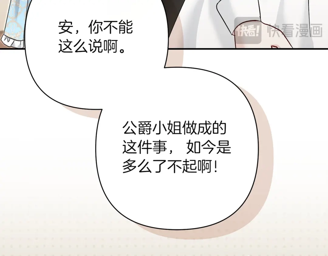 混世幼崽又在惹麻烦 第19话 深夜暗杀 第35页