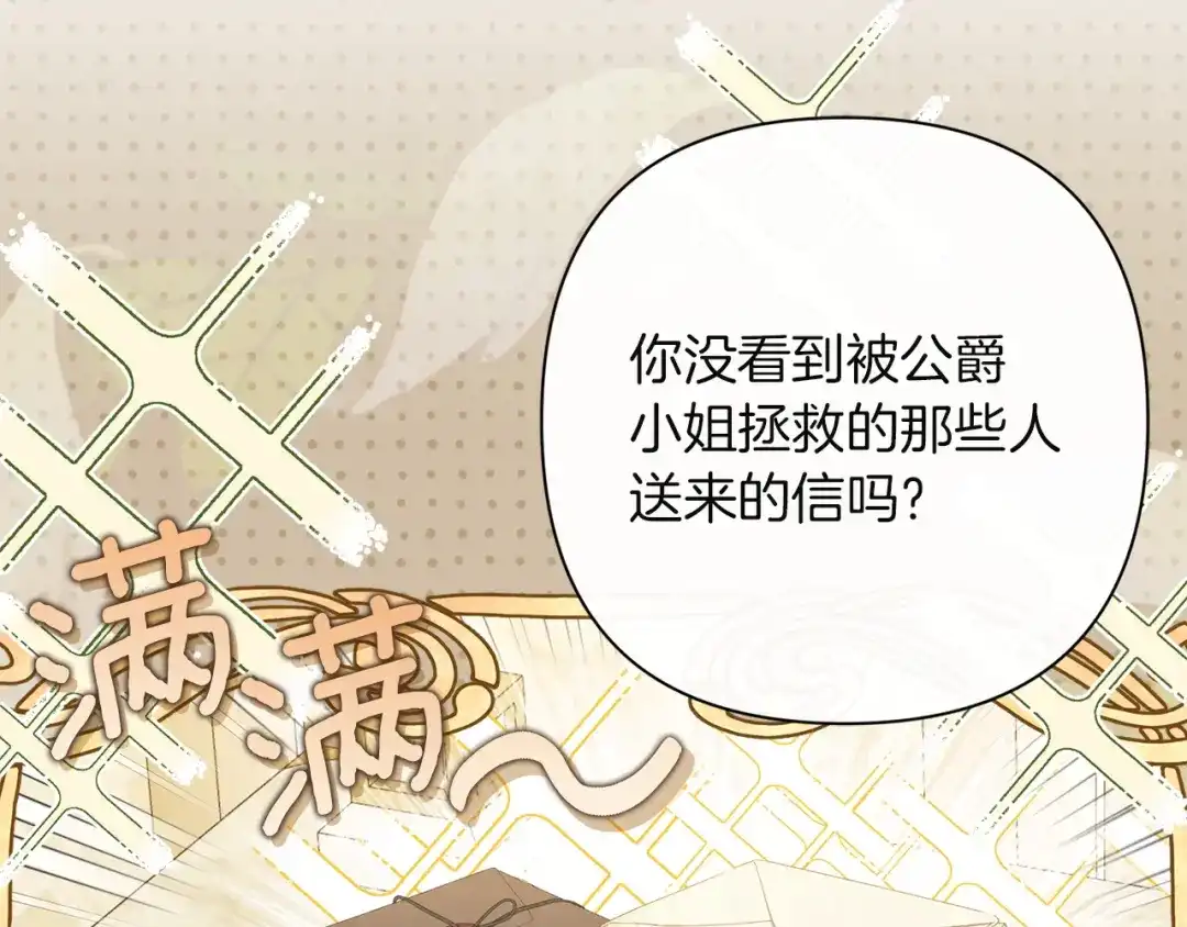 混世幼崽又在惹麻烦 第19话 深夜暗杀 第36页