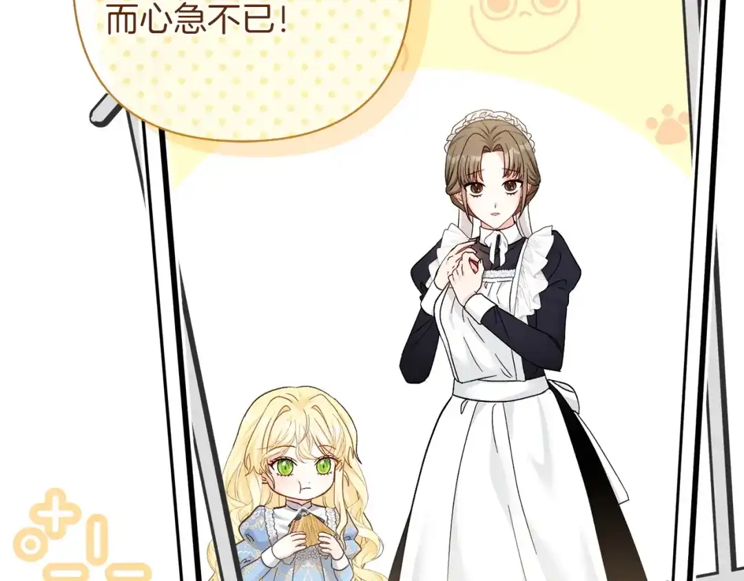 混世幼崽又在惹麻烦 第19话 深夜暗杀 第39页