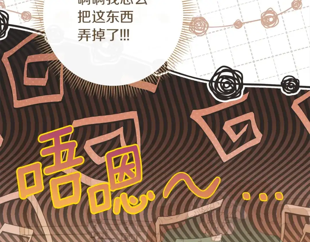 混世幼崽又在惹麻烦 第19话 深夜暗杀 第4页