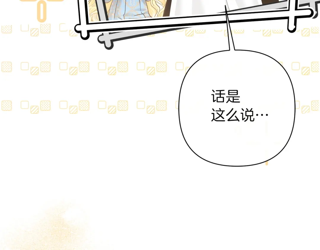 混世幼崽又在惹麻烦 第19话 深夜暗杀 第40页