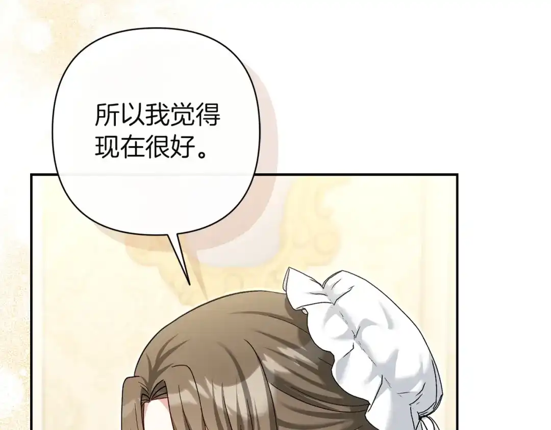 混世幼崽又在惹麻烦 第19话 深夜暗杀 第41页