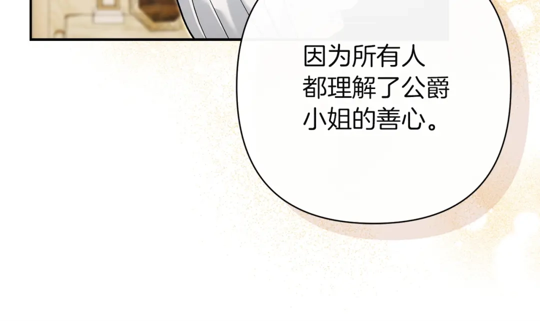 混世幼崽又在惹麻烦 第19话 深夜暗杀 第43页