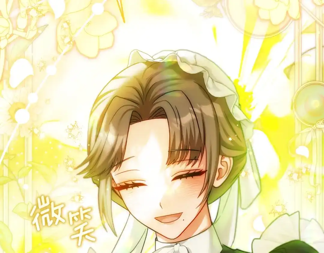 混世幼崽又在惹麻烦 第19话 深夜暗杀 第45页