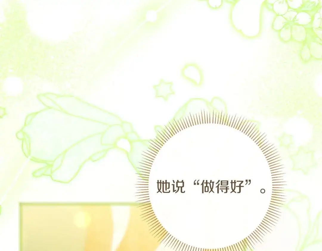混世幼崽又在惹麻烦 第19话 深夜暗杀 第49页