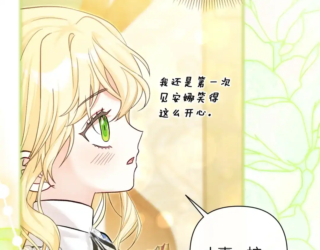 混世幼崽又在惹麻烦 第19话 深夜暗杀 第50页