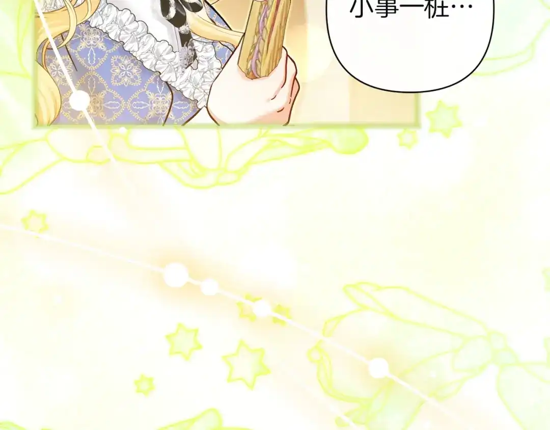 混世幼崽又在惹麻烦 第19话 深夜暗杀 第51页