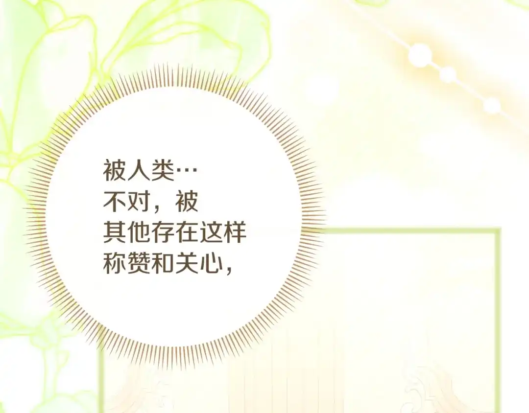 混世幼崽又在惹麻烦 第19话 深夜暗杀 第52页