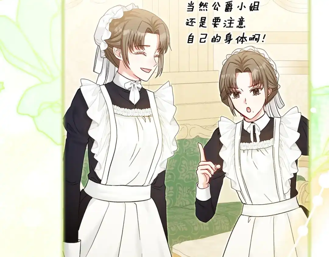 混世幼崽又在惹麻烦 第19话 深夜暗杀 第53页