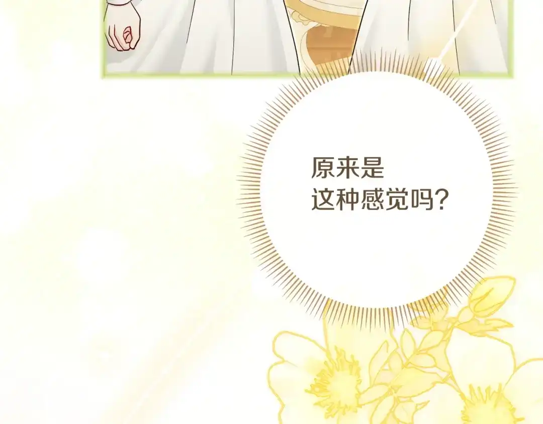 混世幼崽又在惹麻烦 第19话 深夜暗杀 第54页