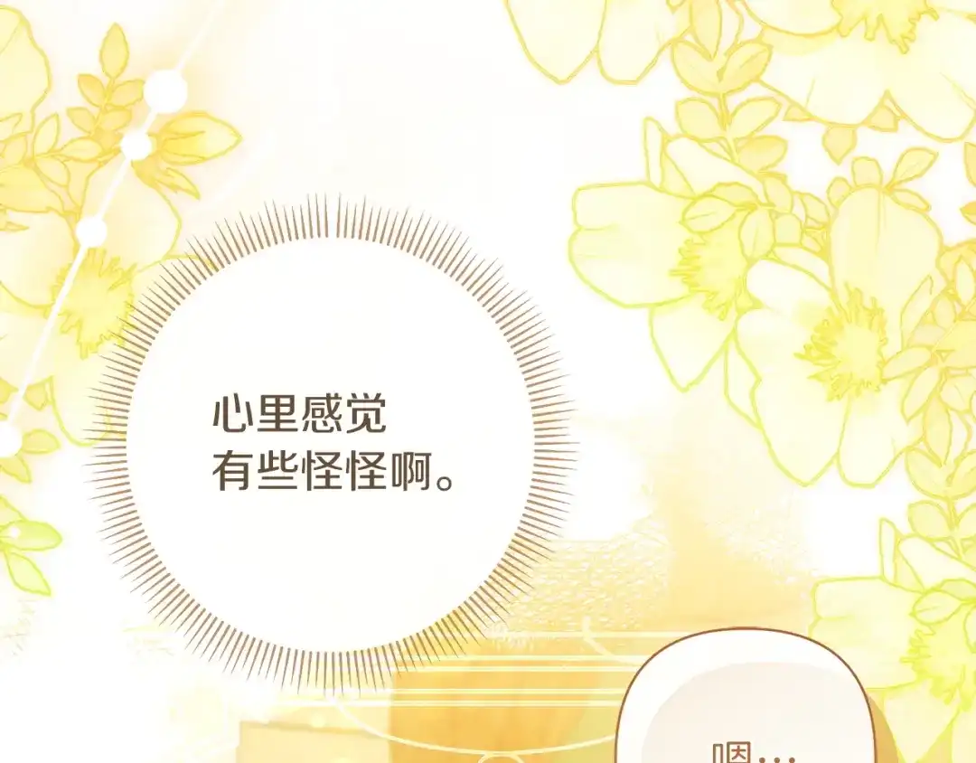 混世幼崽又在惹麻烦 第19话 深夜暗杀 第55页