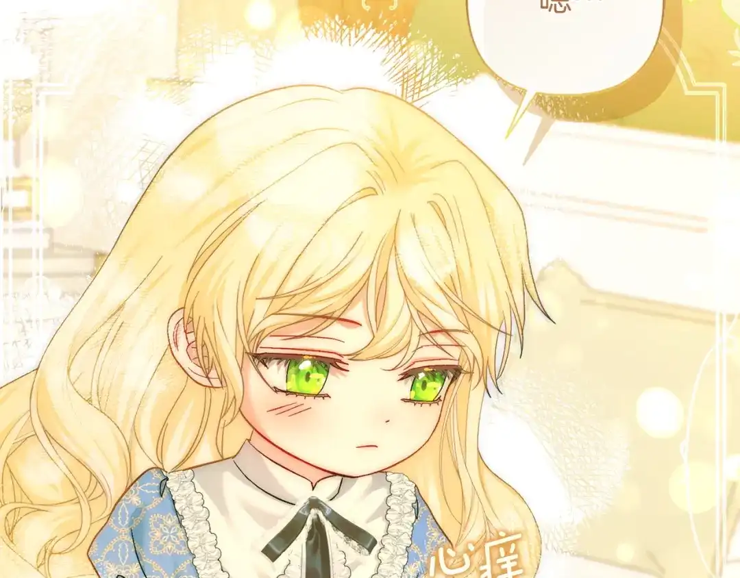 混世幼崽又在惹麻烦 第19话 深夜暗杀 第56页