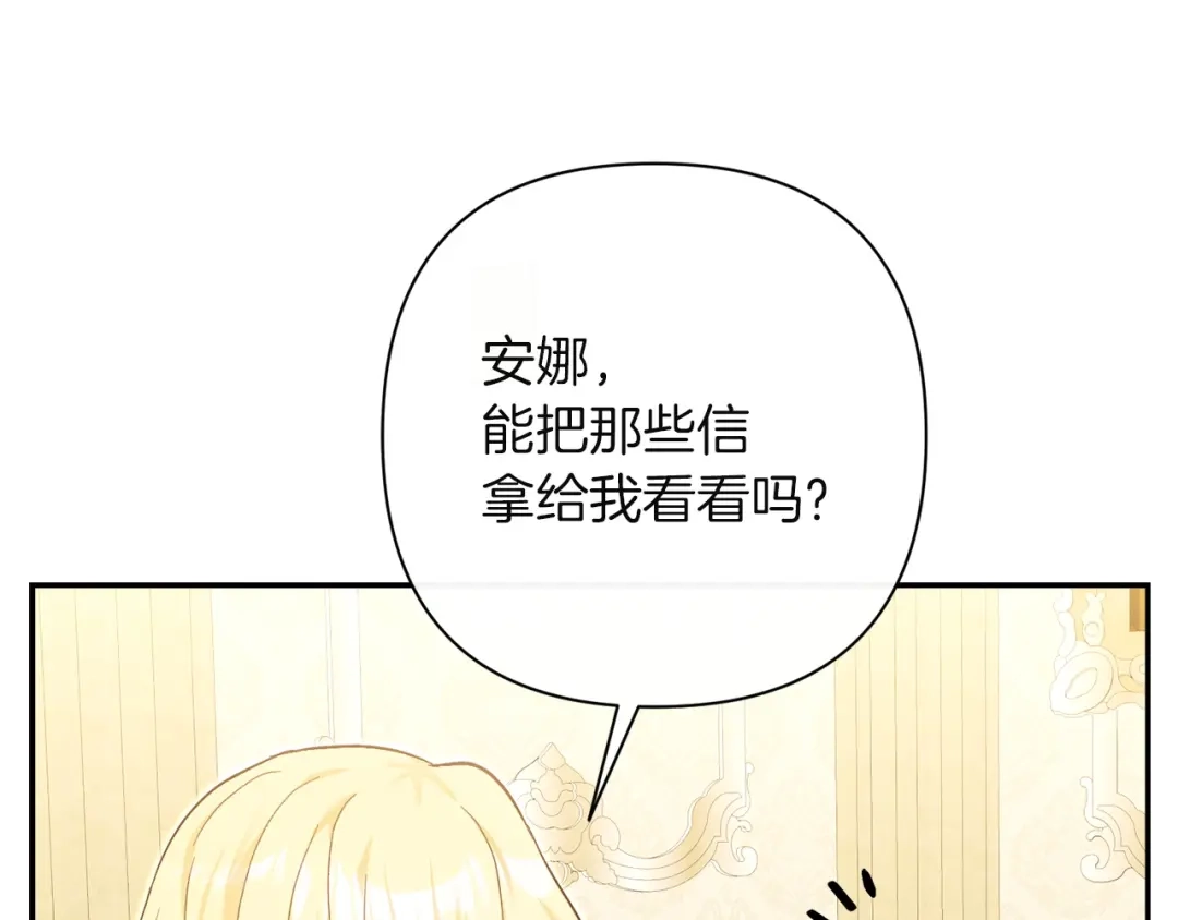 混世幼崽又在惹麻烦 第19话 深夜暗杀 第59页