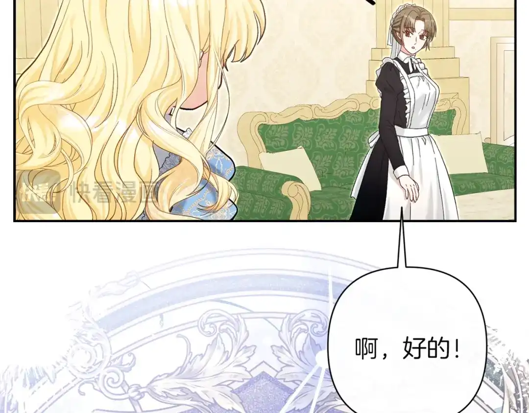混世幼崽又在惹麻烦 第19话 深夜暗杀 第60页
