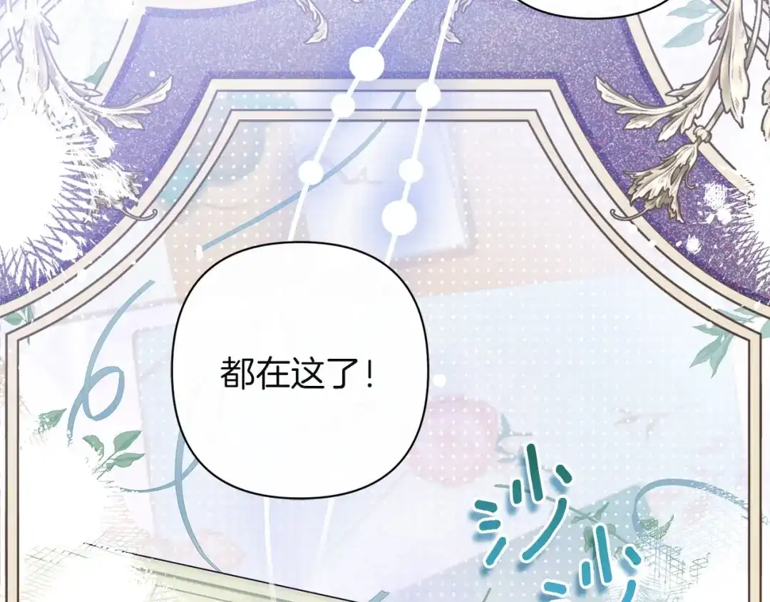 混世幼崽又在惹麻烦 第19话 深夜暗杀 第61页