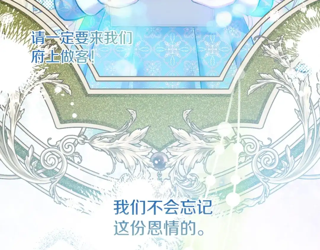 混世幼崽又在惹麻烦 第19话 深夜暗杀 第64页
