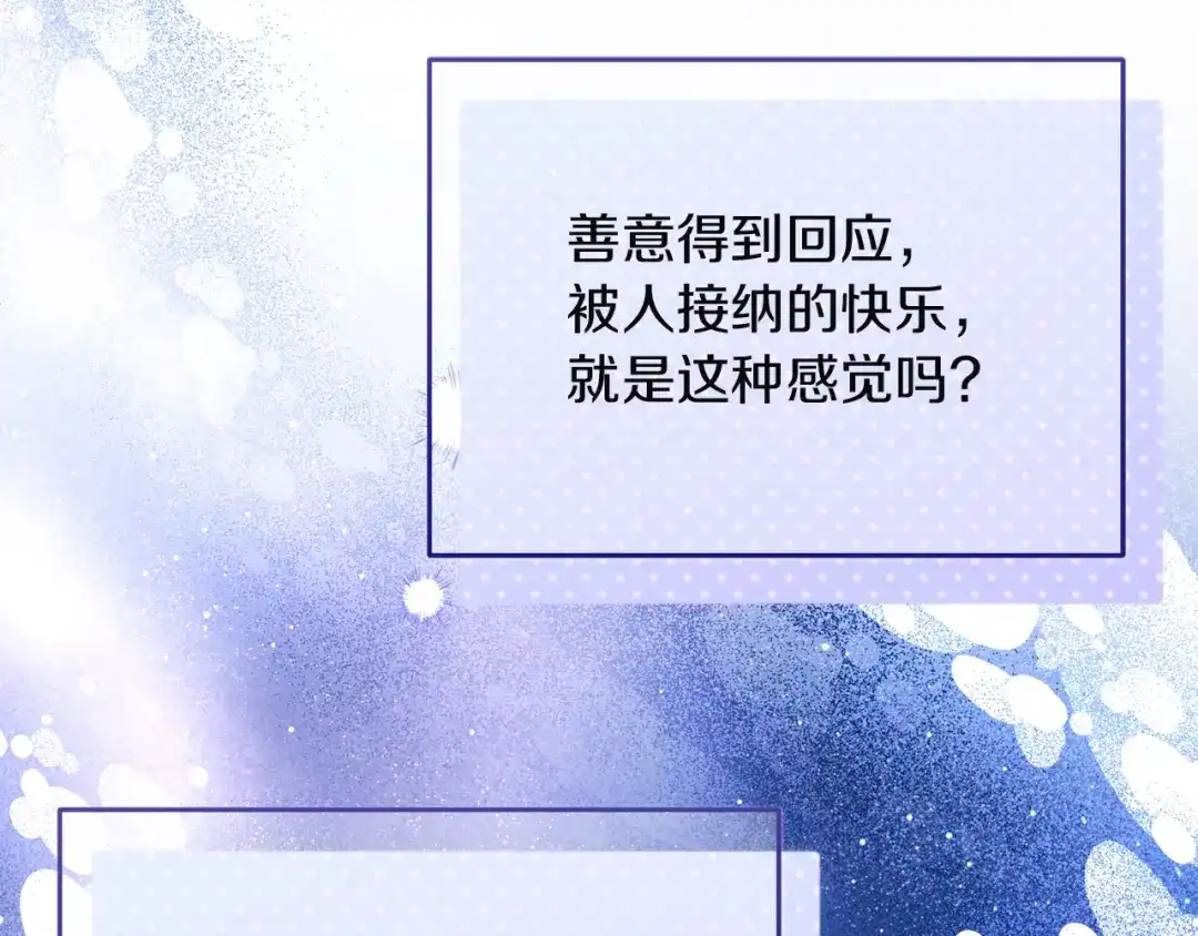 混世幼崽又在惹麻烦 第19话 深夜暗杀 第70页