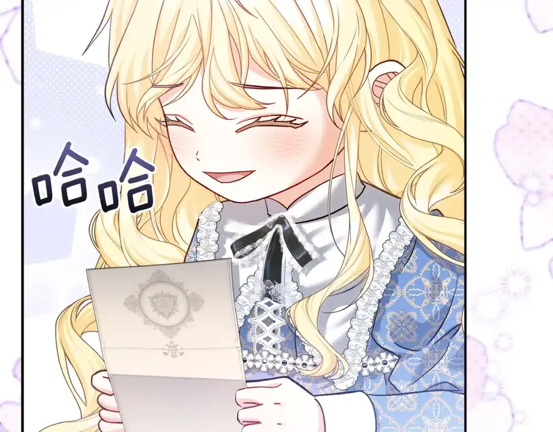 混世幼崽又在惹麻烦 第19话 深夜暗杀 第75页