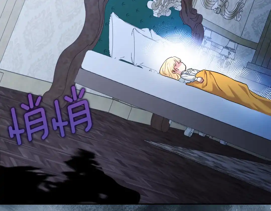 混世幼崽又在惹麻烦 第19话 深夜暗杀 第99页