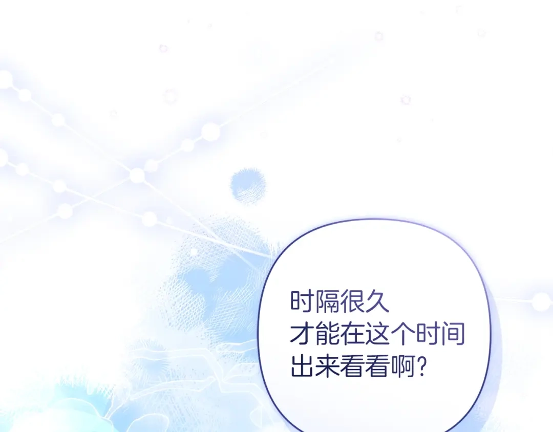 混世幼崽又在惹麻烦 第20话 鼓励 第106页