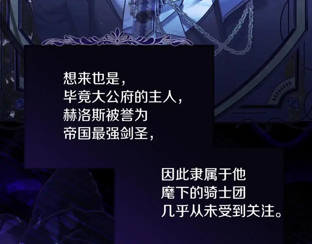 混世幼崽又在惹麻烦 第20话 鼓励 第116页