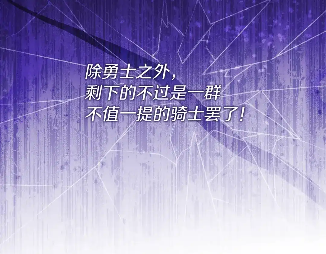 混世幼崽又在惹麻烦 第20话 鼓励 第119页