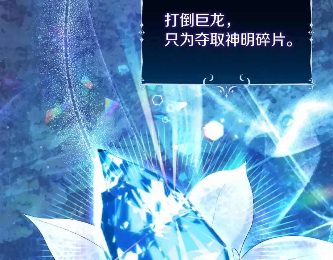 混世幼崽又在惹麻烦 第20话 鼓励 第12页