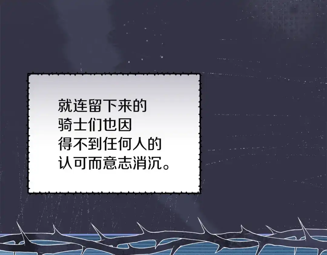 混世幼崽又在惹麻烦 第20话 鼓励 第124页
