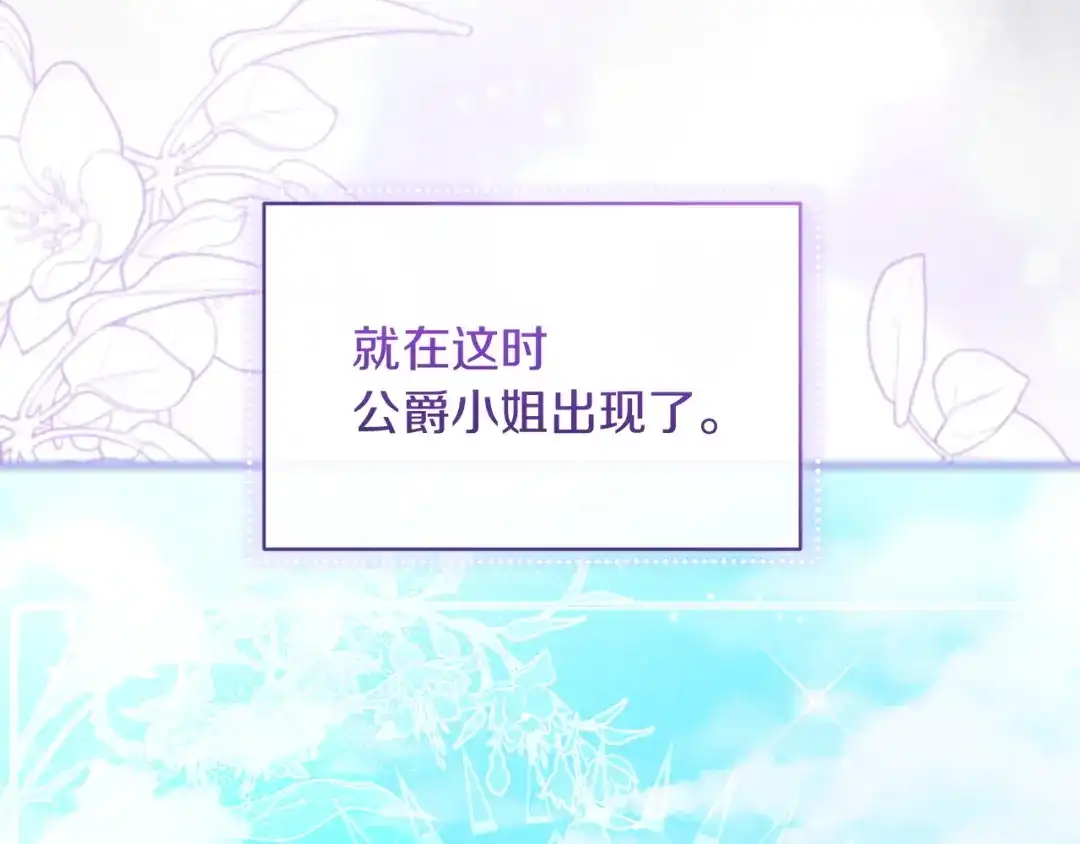 混世幼崽又在惹麻烦 第20话 鼓励 第127页