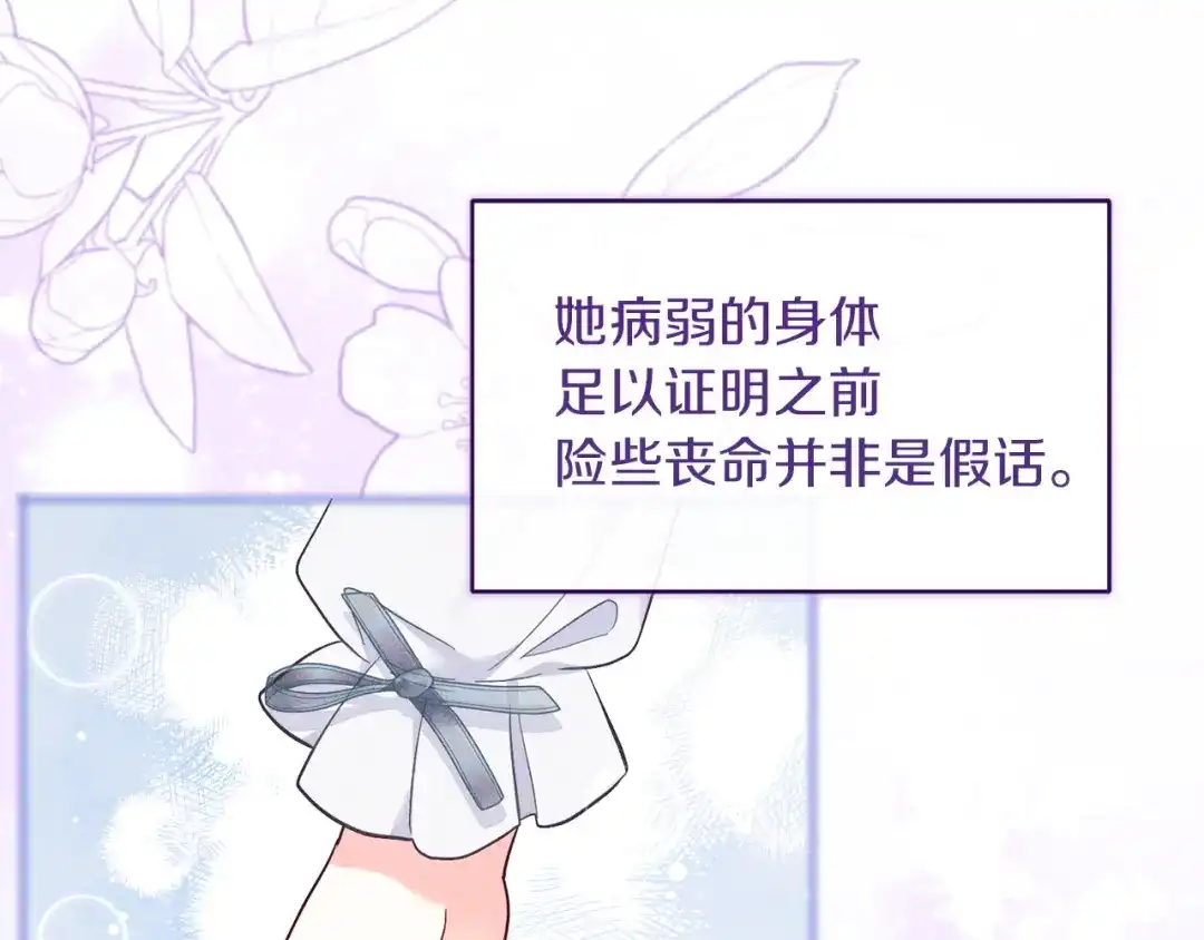混世幼崽又在惹麻烦 第20话 鼓励 第130页