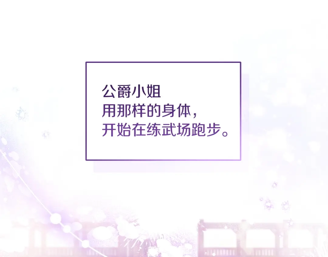混世幼崽又在惹麻烦 第20话 鼓励 第133页
