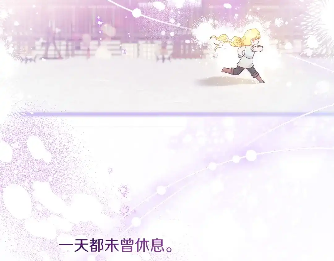 混世幼崽又在惹麻烦 第20话 鼓励 第134页