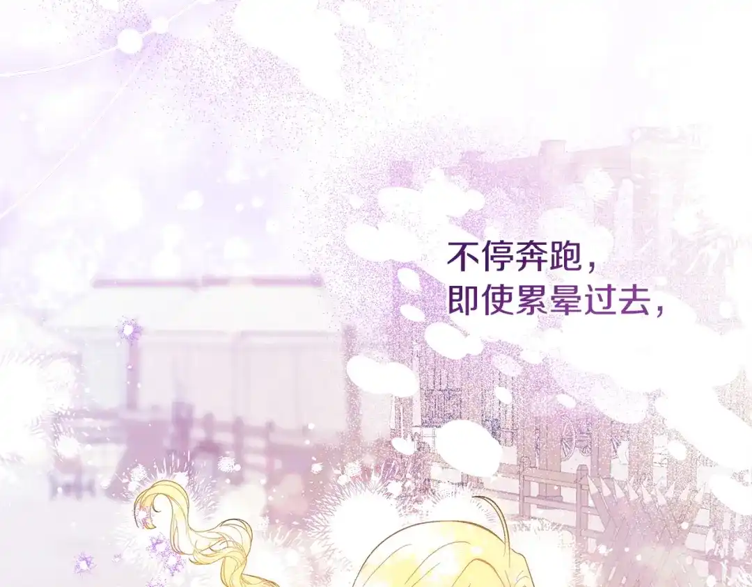 混世幼崽又在惹麻烦 第20话 鼓励 第135页