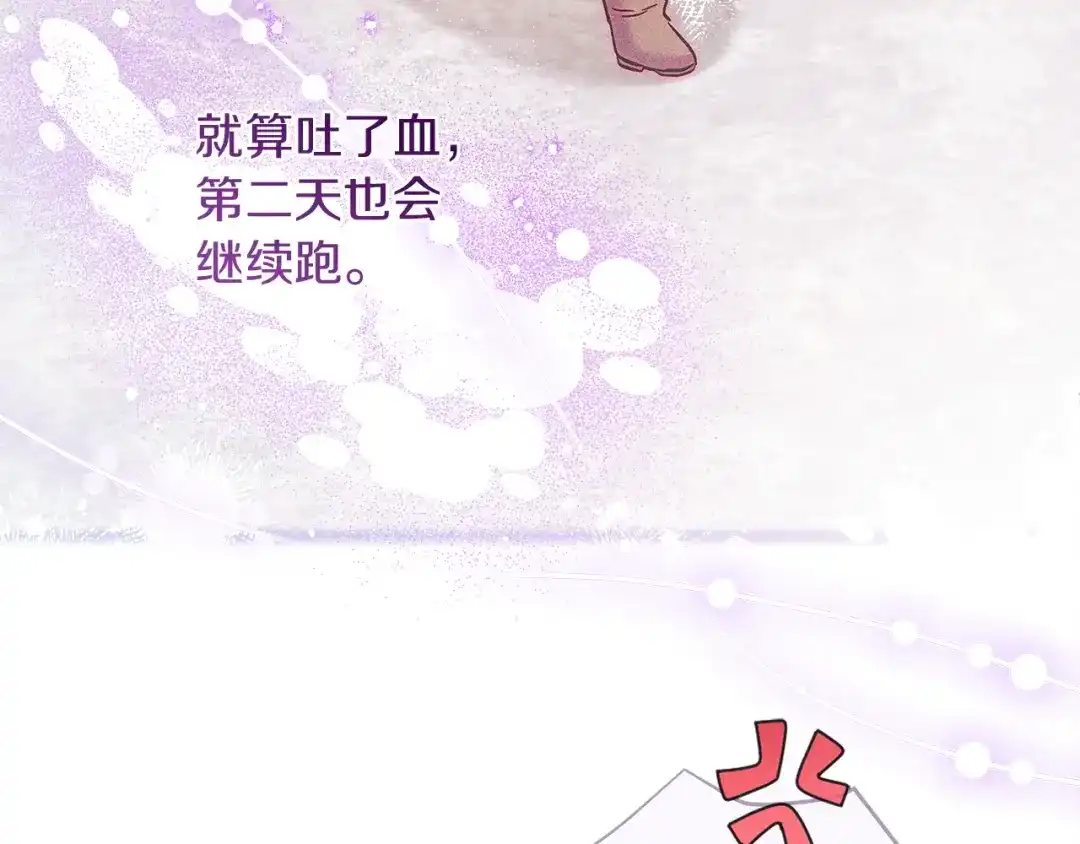 混世幼崽又在惹麻烦 第20话 鼓励 第137页