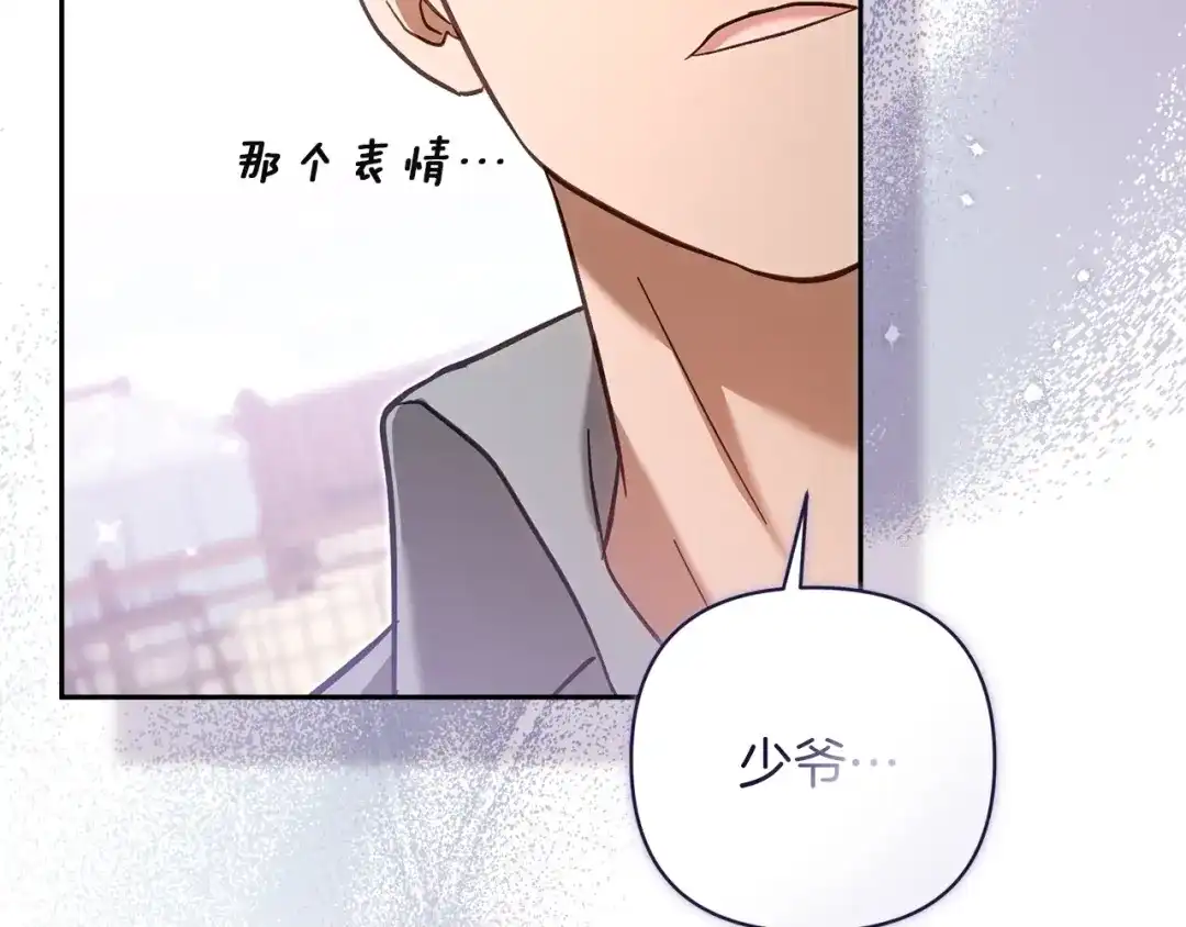 混世幼崽又在惹麻烦 第20话 鼓励 第159页