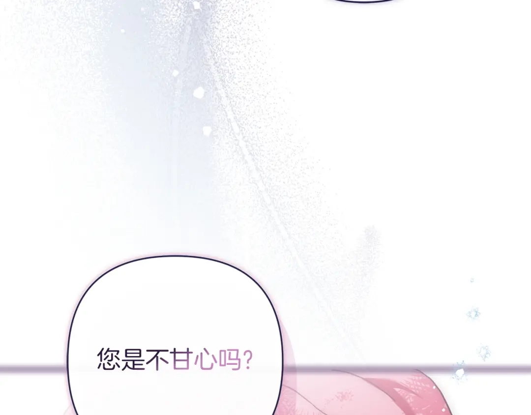 混世幼崽又在惹麻烦 第20话 鼓励 第160页