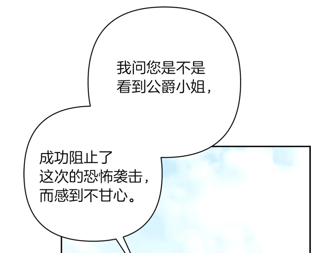 混世幼崽又在惹麻烦 第20话 鼓励 第165页