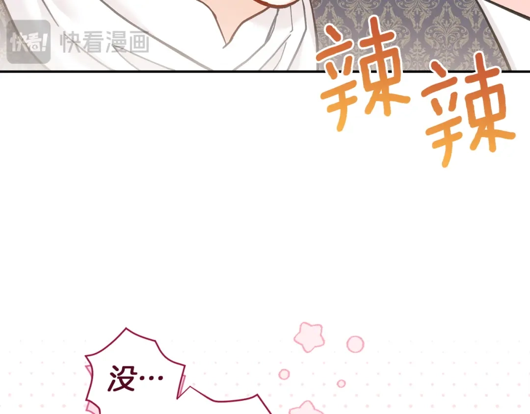 混世幼崽又在惹麻烦 第20话 鼓励 第169页