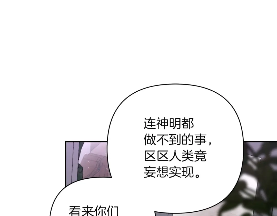 混世幼崽又在惹麻烦 第20话 鼓励 第17页