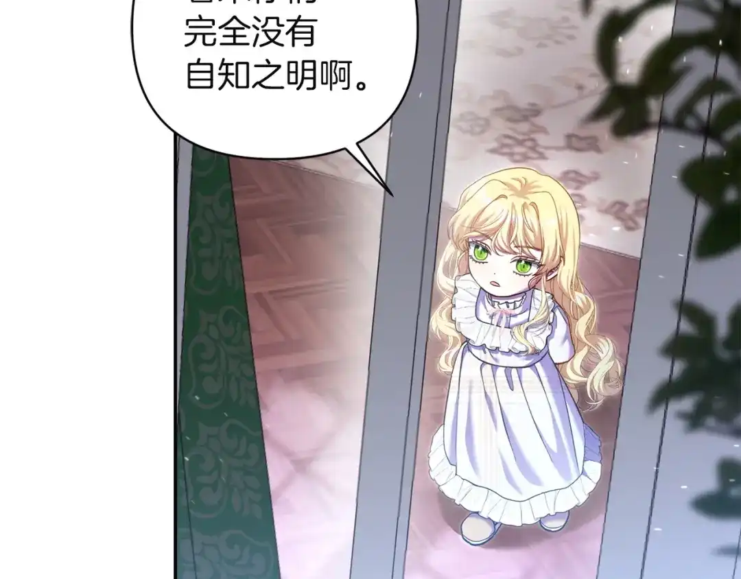 混世幼崽又在惹麻烦 第20话 鼓励 第18页