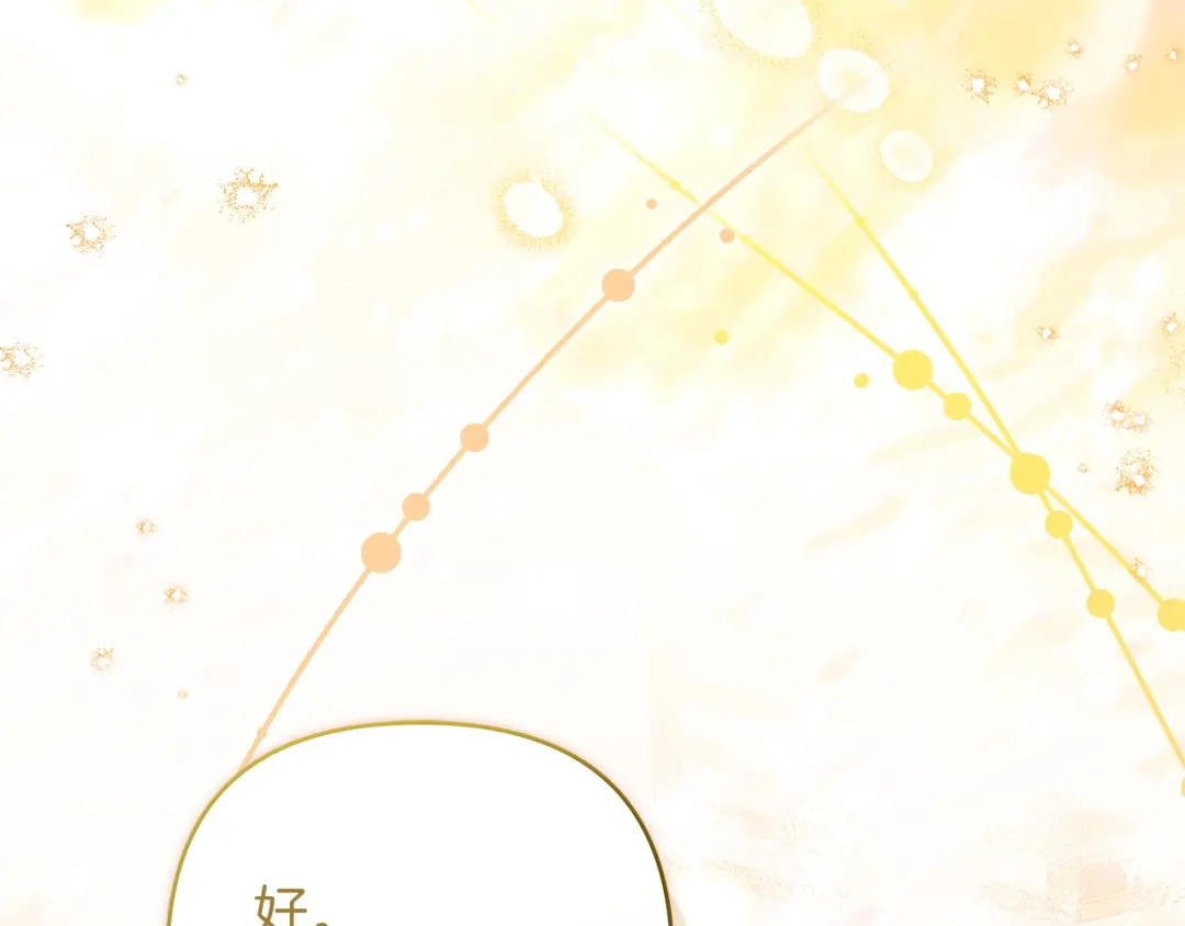 混世幼崽又在惹麻烦 第20话 鼓励 第188页